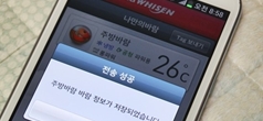 LG 휘센 앱 Smart 3.0을 이용해 생활이 편리한 휘센 에어컨