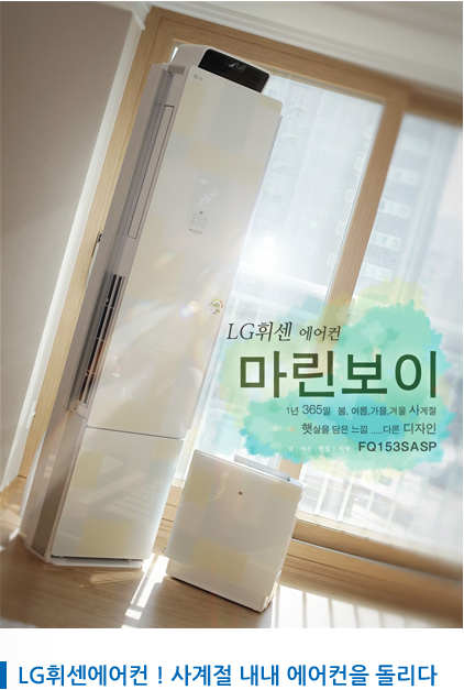 1등바람 1등에어컨 LG휘센 - FQ153SASP