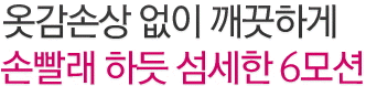 DD모터 통돌이