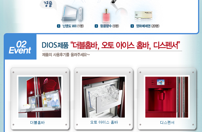 아이스팡팡 이미지