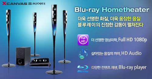 Blu-ray HometheateriPod, 이제 이어폰이 아닌 2.1ch 서라운드로 감상하세요! iPod 연결이 불가능하거나 설치 방법이 복잡하다는 불편을완벽히 해소했기 때문에 이제 본체에 살짝 꽂기만 하면 재생은 물론 충전, 동작까지 편리하게 즐길 수 있습니다.샴페인 잔 형상의 매혹적인 라인,  고품격 하이그로시 블랙, 깊이 있는 아쿠아 블루 그라데이션Blu - ray 재생 및 BD Live (Profile 2.0), 영상의 선명함이 다른 HDMI1.3 Full HD(1080p), 재생은 물론 충전까지 iPod Docking System  