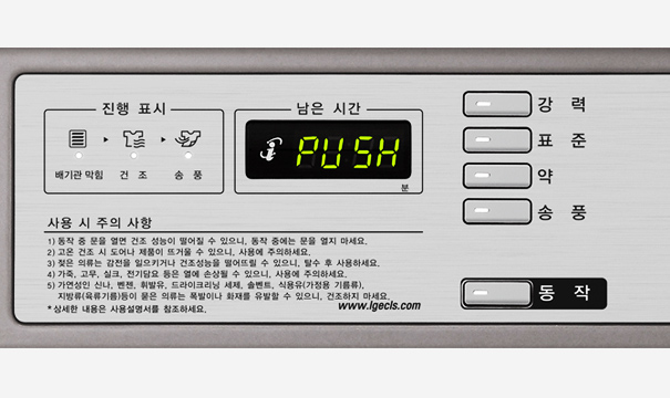 이미지에는 전자 제품의 조작 패널이 보입니다. 진행 표시 섹션에는 배기판 막힘, 건조, 송풍 아이콘이 있으며, 남은 시간 디스플레이에는 PUSH라는 텍스트가 표시됩니다. 오른쪽에는 강력, 표준, 약, 송풍 버튼이 있습니다. 아래에는 사용 시 주의 사항이 적혀 있으며, 1)부터 5)까지의 주의 사항이 나열되어 있습니다. 주의 사항은 제품 사용 시 주의해야 할 점들을 설명하고 있습니다. 하단에는 www.lgeels.com 웹사이트 주소가 있습니다.