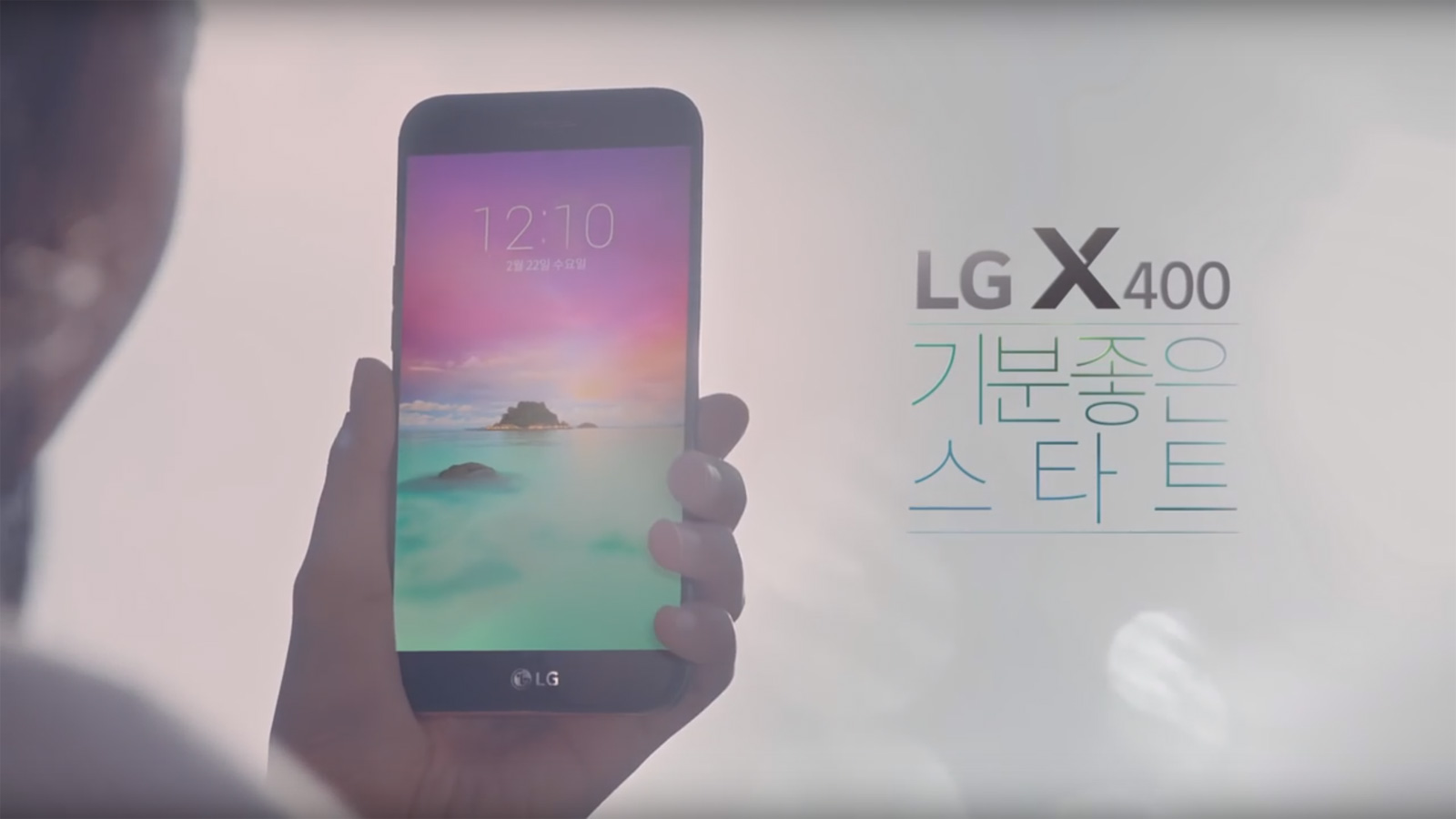 LG ½º¸¶Æ®Æù X400 È«º¸µ¿¿µ»ó ¹è°æÀ̹ÌÁö
