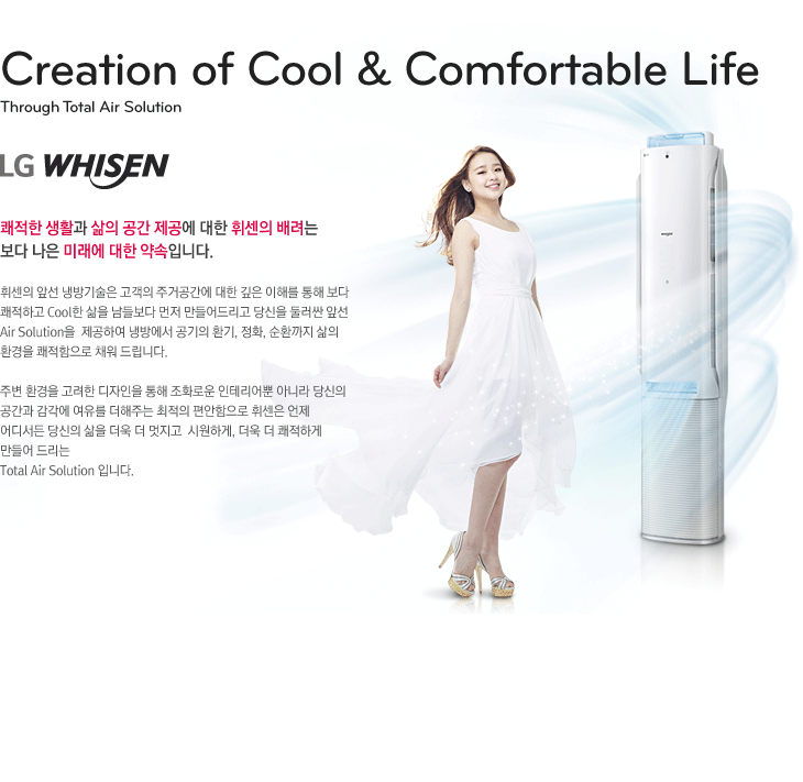 Creation of Cool & Comfortable Life