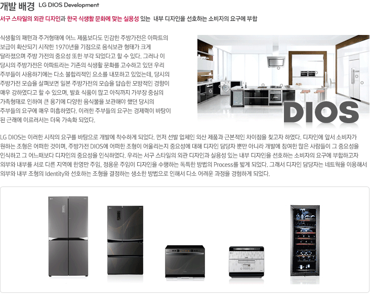 ���� ���  LG DIOS Development