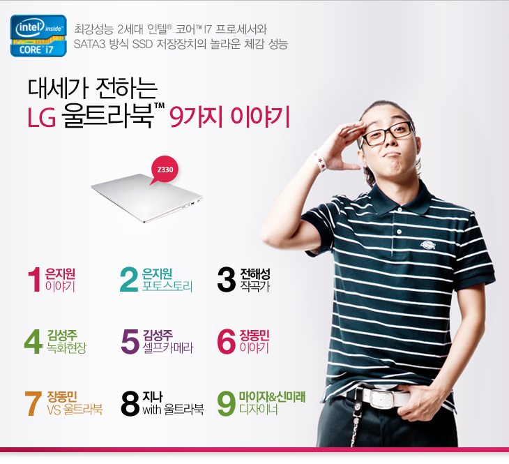 �뼼�� ���ϴ� LG XNOTE ��Ʈ��� 9���� �̾߱�