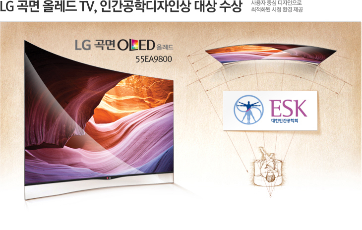LG °î¸é ¿Ã·¹µå TV, Àΰ£°øÇÐ µðÀÚÀλó ´ë»ó ¼öÀå »ç¿ëÀÚ Á᫐ µðÀÚÀÎÀ¸·Î ÃÖÀûÈµÈ ½Ãû ȯ°æ Á¦°ø