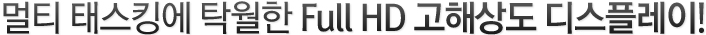 ��Ƽ �½�ŷ�� Ź���� Full HD ���ػ� ���÷���!