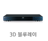 3D ���緹��