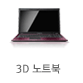 3D ��Ʈ��