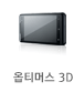 ��Ƽ�ӽ� 3D