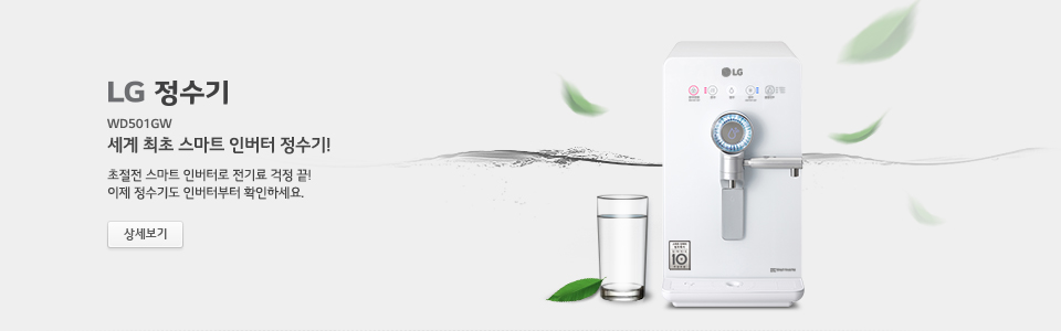 LG���� �ｺ�ɾ� ������(WHD71RW3R) : ������, ���忡�� ���� ���� �缼��! LG���� �ｺ�ɾ� ������� �� ���� ���� ���� ���� ���� Full �����θ��� �������� ����մϴ�.