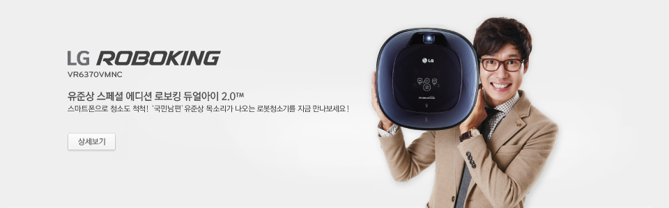 LG �κ�ŷ(VR6282LVMC) : �κ�ŷ ���·� ����� ����� ������2.0TM ��� ���·��� ��Ҹ��� ������ �κ�û�ұ⸦ ���� ����������!