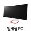 ��ü�� PC