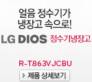 LG DIOS ��ġ���� 4�ܰ� �ñ������ ������� ���� �� ��� ��¥ ��ġ ���� ����ݴϴ�