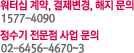 �ｺ�ɾ� ��ǰ/���ͽʹ���(02-6456-4283)/�ｺ�ɾ������� �������(02-6456-4670~3)
