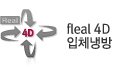 �׼ǰ��� 4D�ù�