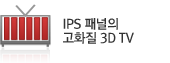 ���þ߰� IPS �г� LED ���÷���