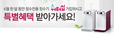 LG���� �ｺ�ɾ� ������ ���ͽ� ��Ī��� ����ī�� ü�� �̺�Ʈ (������ ����)