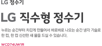 ������ ������ �������� �ٸ���. LG���������� (���� ���ͷ� �ɷ��� ������ ���� ���ϸ��� ���� ����� �� ������ ���� �弼��! WPD72RW1