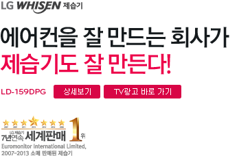 ������! ������! �뷮��! �� �� �� LG������ ��Ȱ�� �ٲٴ� LG ������� ���� ������ �ذ��ϼ���! LD-138DER
