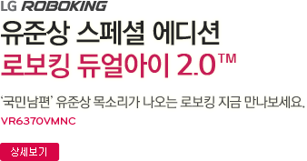 �簢 �κ�ŷ ���·� ����� ����� LG �κ�ŷ ������2.0TM ������2.0TM + ��� ���·�� �κ�ŷ�� ���� ������ �����ν� ������� ���� �Ĳ��ϰ� ������ û��