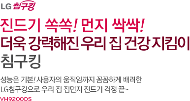 ����� ���! ���� �Ͻ�! ���� �������� �츮 �� �ǰ� ��Ŵ�� ħ��ŷ ������ �⺻! ������� �����ӱ��� �Ĳ��ϰ� ����� LGħ��ŷ���� �츮 �� ������ ����� ���� ��~ VH9200DS