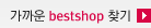 ����� bestshopã��