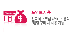 베스트샵 모든 매장-베스트샵 어느 매장에서든 적립 및 사용이 가능
