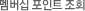 ����� ����Ʈ