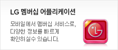 LG membership ���ø����̼�