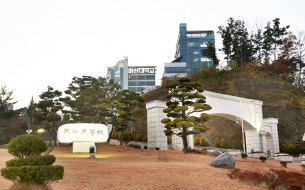 마산대학교