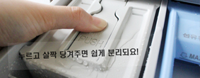 À̺һ¡·¡Çϴ¹ý, ¼¼Å¹±âû¼Ò¹æ¹ý with LG Æ®·Ò µå·³¼¼Å¹±â