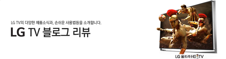 LG TV ºí·Î±× ¸®ºä