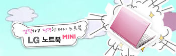 �۰����� LG ��Ʈ�� MINI