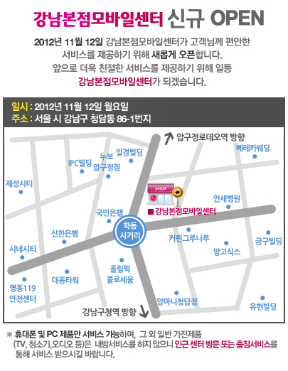 강남 본점 모바일 센터 지도 이미지