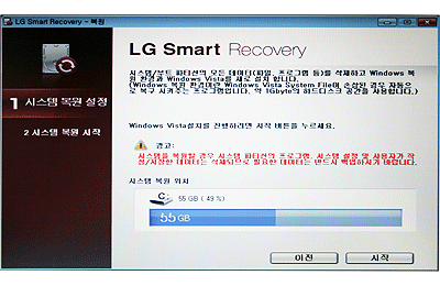 Lg Smart Recovery Center Download