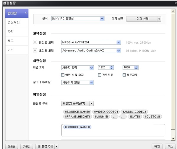 다음팟 인코딩 1