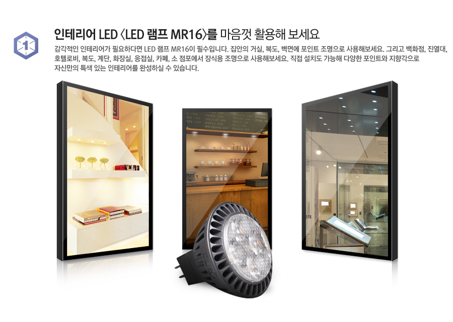 ׸ LED (LED  MR16)  Ȱ 