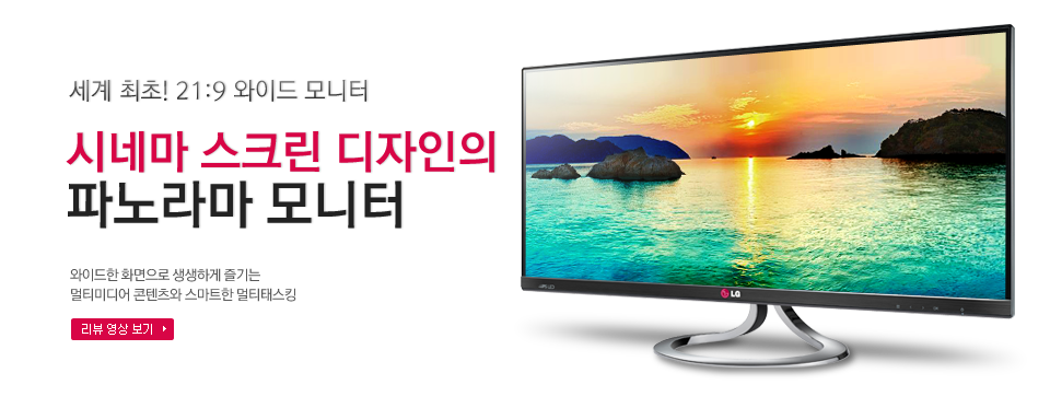 ��������! 21:9 ���̵� ����� �ó׸� ��ũ�� �������� �ĳ�� ����� ���̵��� ȭ������ �����ϰ� ���� ��Ƽ�̵�� �������� ����Ʈ�� ��Ƽ�½�ŷ