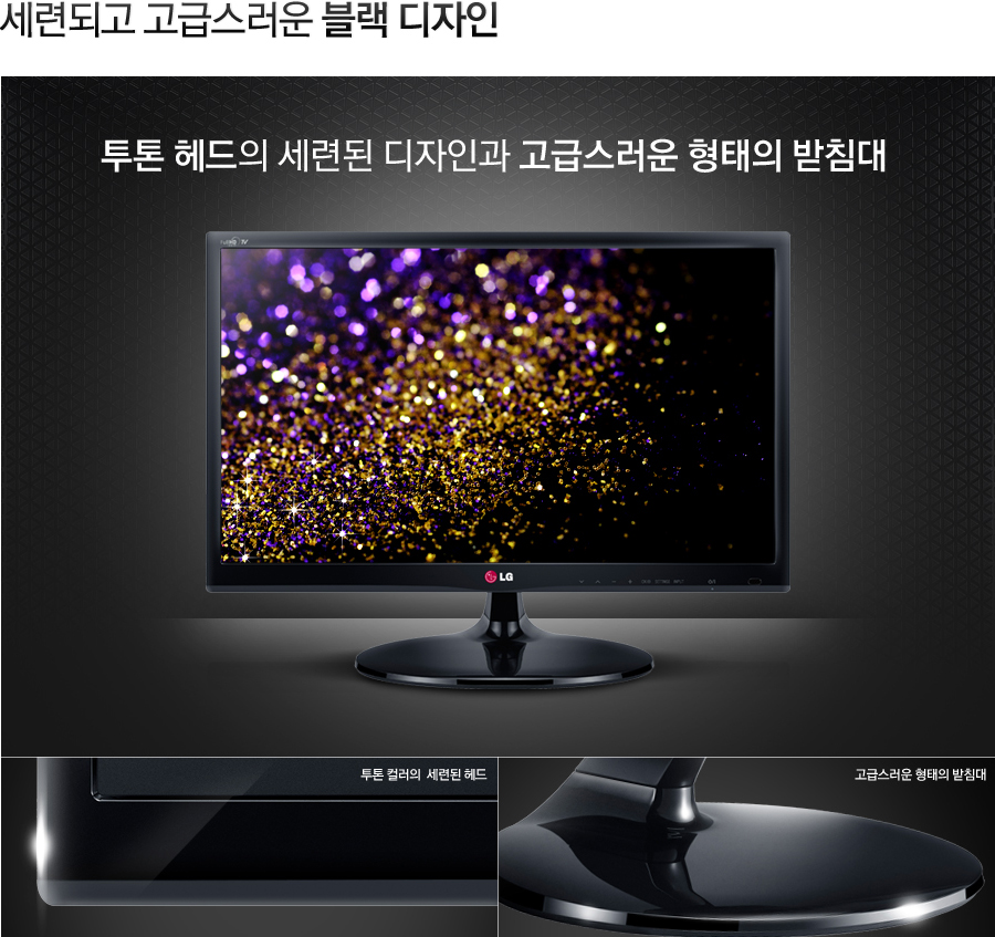 세련되고 고급스러운 블랙 디자인