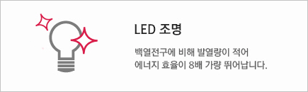LED ����