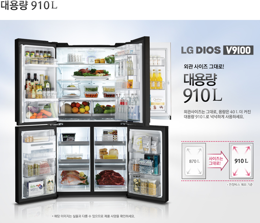 ���� �ִ� 910L ��뷮