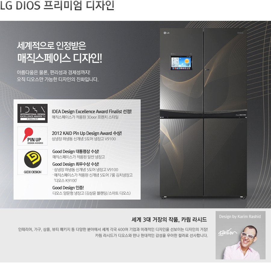 LG DIOS �����̾� ������