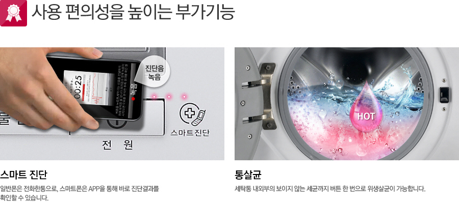 사용 편의성을 높이는 부가기능