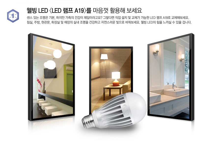  LED <LED  A19>  Ȱ 