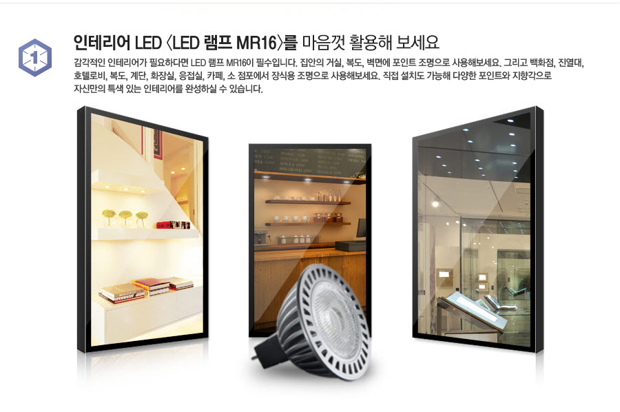 ׸ LED <LED  MR16>  Ȱ 