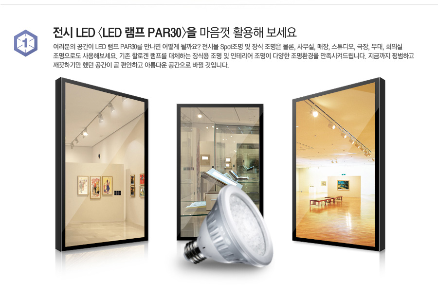  LED <LED  PAR330>  Ȱ 