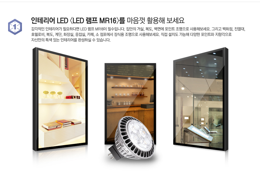 ׸ LED <LED  MR16>  Ȱ 