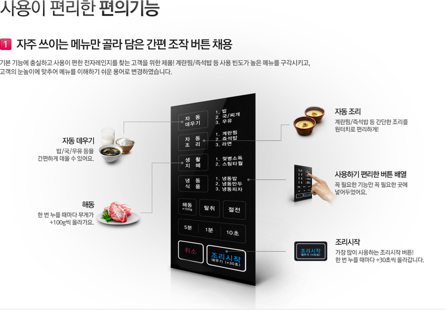 사용이 편리한 편의기능